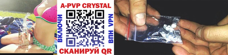 Купить закладки  Сольвычегодск  APVP VHQ 