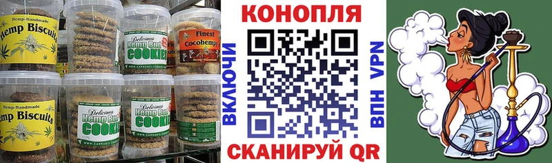 Купить где  Сольвычегодск  Печенье с ТГК конопля 