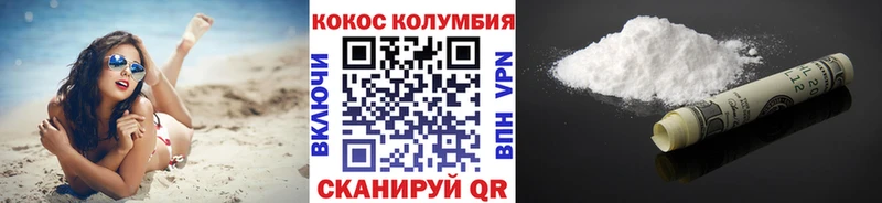 Купить закладки  Сольвычегодск  Кокаин VHQ 