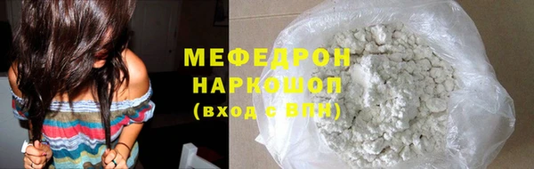 мефедрон мука Заволжск